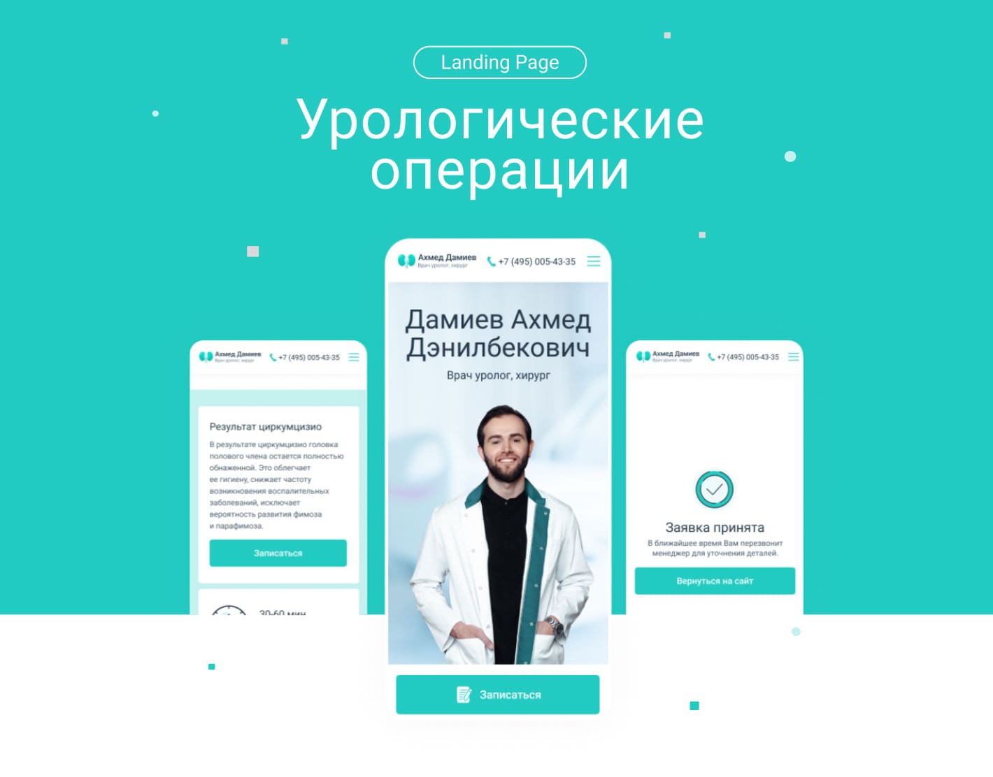 Создание дизайна сайта - проекты 